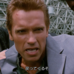 映画「コマンドー」を観た!