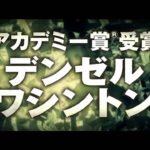 映画「2ガンズ」を観た!