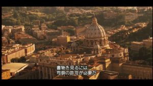 映画「天使と悪魔」を観た！