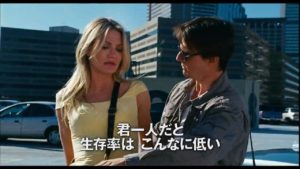 映画「ナイト&デイ」を観た！