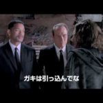 映画「メン・イン・ブラック3」を観た!