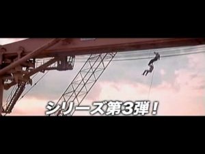 映画「ダイ・ハード3」を観た！