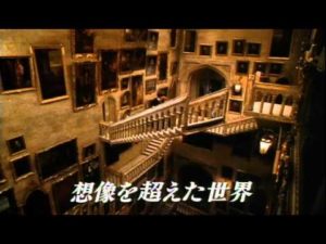 映画「ハリー・ポッターと賢者の石」を観た！