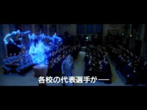 映画「ハリー・ポッターと炎のゴブレット」を観た！