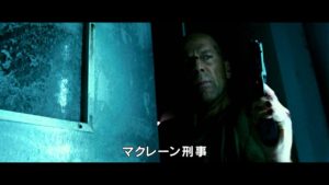 映画「ダイ・ハード4.0」を観た！