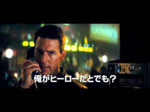 映画「アウトロー」を観た！