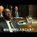 映画「フライト」を観た!
