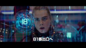 映画「ヴァレリアン 千の惑星の救世主」を観た！