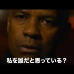 映画「イコライザー」を観た!