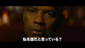 映画「イコライザー」を観た！