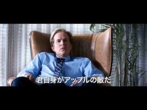映画「スティーブ・ジョブズ」を観た！