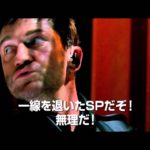映画「エンド・オブ・ホワイトハウス」を観た!