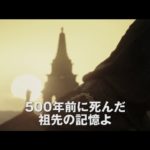 映画「アサシン クリード」を観た!