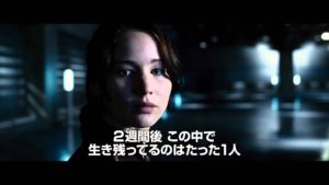 映画「ハンガー・ゲーム」を観た！