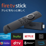 Amazon Fire TV Stickをおすすめする6つの理由