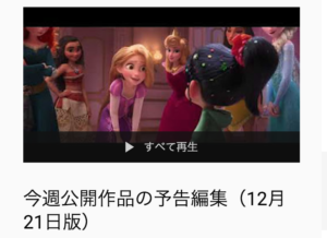 今週公開作品の予告編集（12月21日版）〜シネマトゥデイより