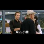 映画「ゴースト・エージェント R.I.P.D.」を観た!