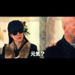 映画「REDリターンズ」を観た!