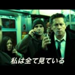 映画「イーグル・アイ」を観た!