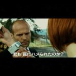 映画「トランスポーター3 アンリミテッド」を観た!