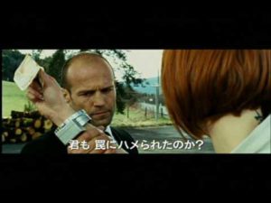 映画「トランスポーター3 アンリミテッド」を観た！
